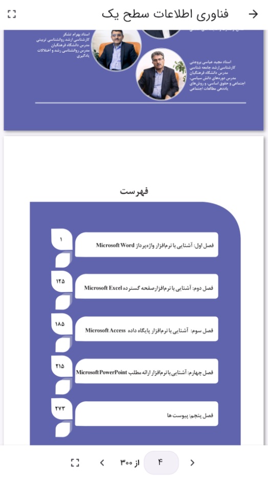 صفحه اصلی اپ مای استخدام