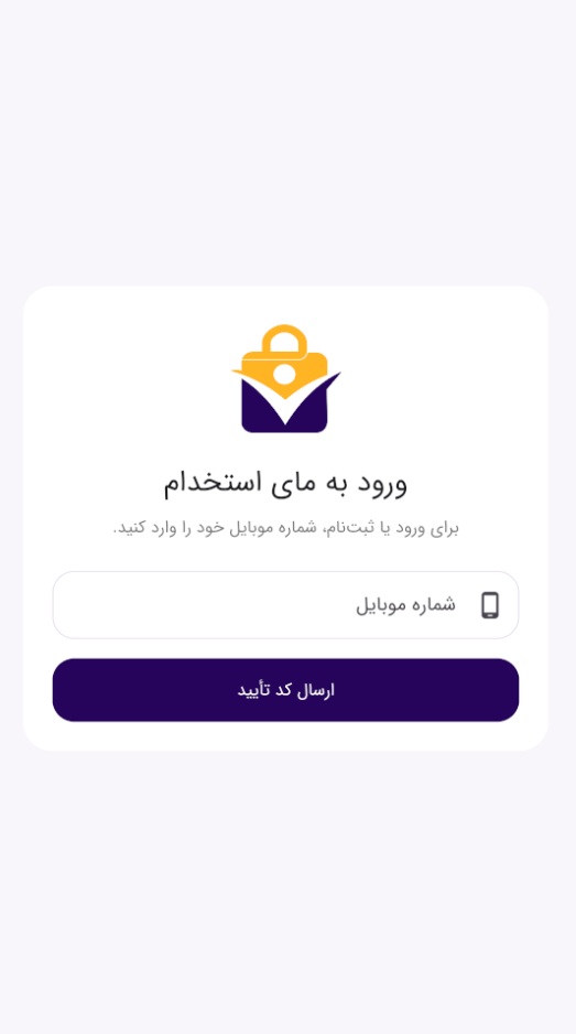 تصویر شماره 13 از اپلیکیشن مای استخدام