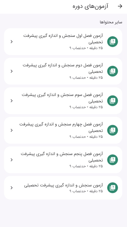 تصویر شماره 14 از اپلیکیشن مای استخدام