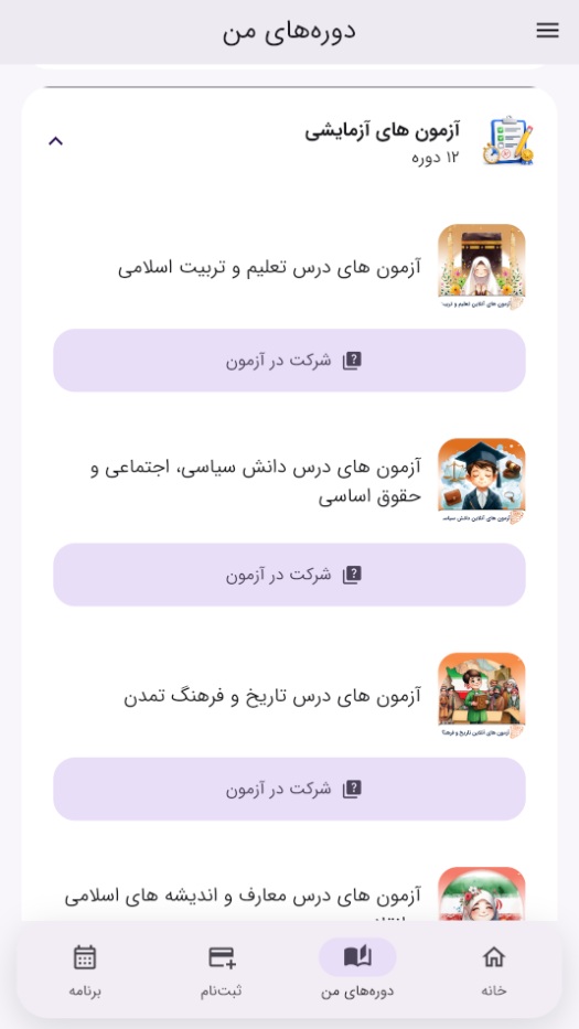 تصویر شماره 15 از اپلیکیشن مای استخدام