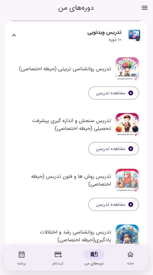 تصویر شماره 16 از اپلیکیشن مای استخدام