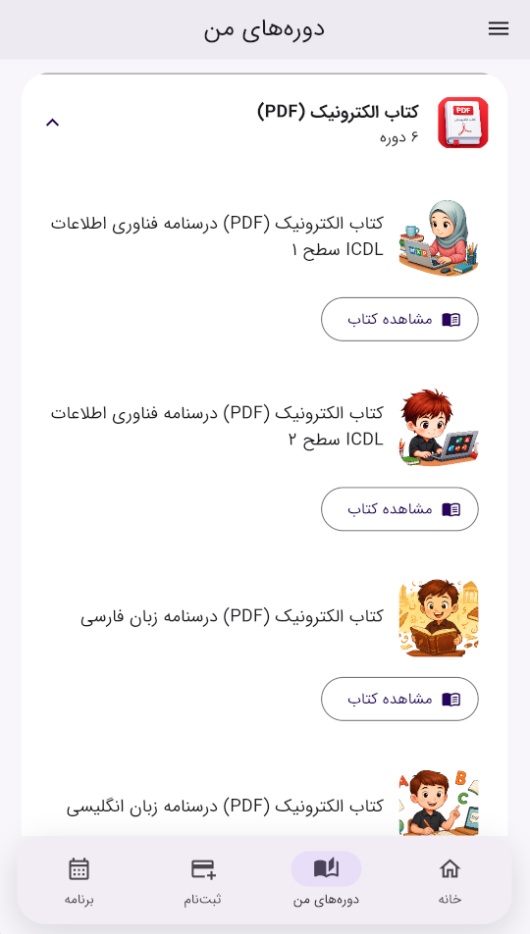 تصویر شماره 17 از اپلیکیشن مای استخدام