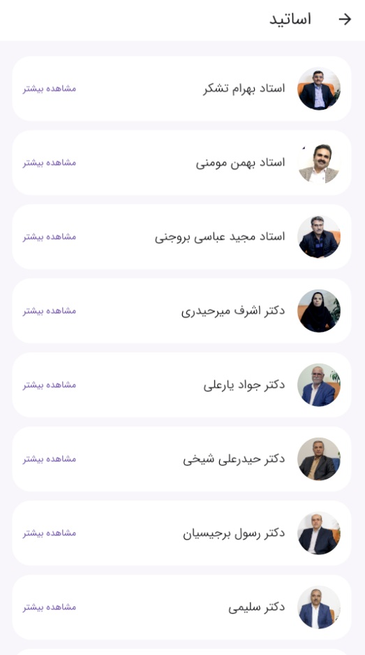 تصویر شماره 2 از اپلیکیشن مای استخدام