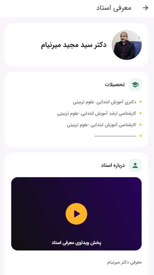 تصویر شماره 3 از اپلیکیشن مای استخدام