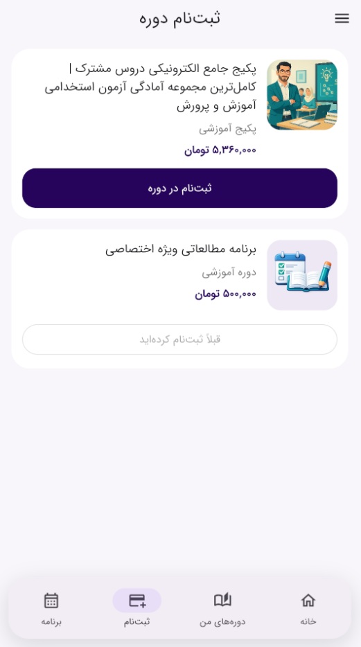 تصویر شماره 6 از اپلیکیشن مای استخدام