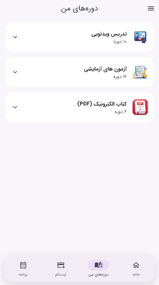 تصویر شماره 8 از اپلیکیشن مای استخدام