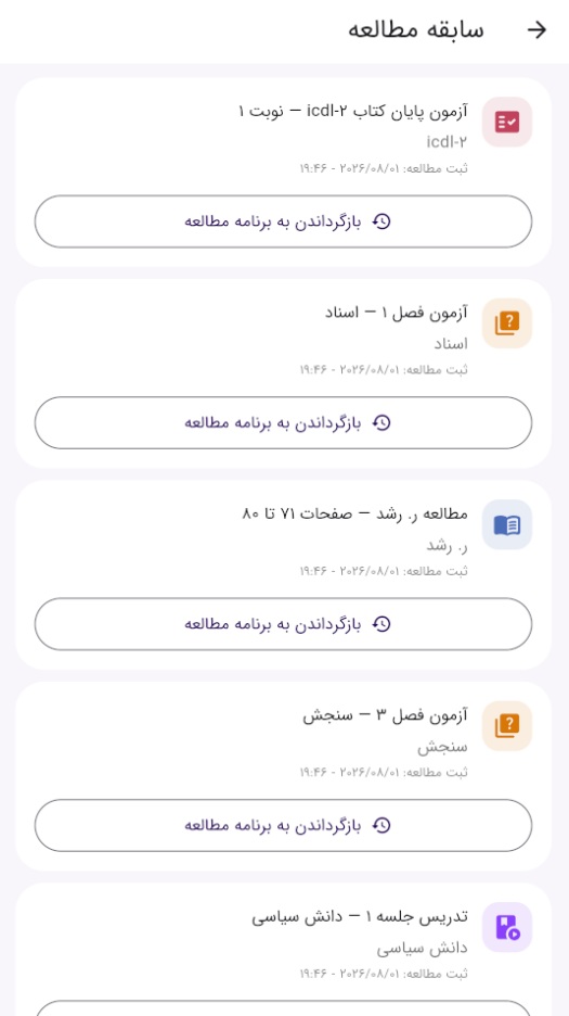 تصویر شماره 9 از اپلیکیشن مای استخدام