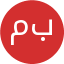 مرضیه شه بخش