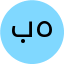 بهرامی