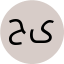 حیدری