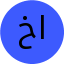 خانم استکی