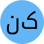 نگار زرین کمر