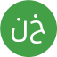 نرگس خانزاده