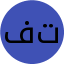 فرشته ترکاشوند