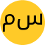 محسن سالمیان