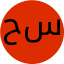 حسینی