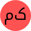 میثم کریمی