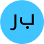 روح الله بیات