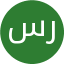 سحر راز