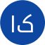 امین کمالو