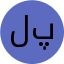 لیلا پورحسینی
