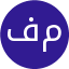 فرخنده محمدی