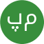 پری محمدی