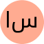 اسماجوادپور
