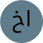 خدایار اسدالهی