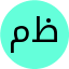 مهسا ظفرنیا