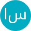 اسراءسواری