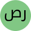 صدیقه رنجکش