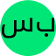 سارا بهاروند