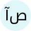 آقای صفری