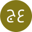 جعفری