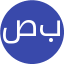 صبوری 