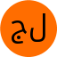 جلالی