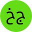 خ جانی