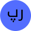 پریا رضایی