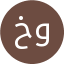 خانم نیلوفر ویسی