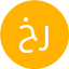 خانم رئیسی