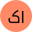 کاربر
