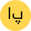 اقبال پور