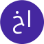 خ افشاری 