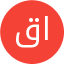 قدسیه افشاری