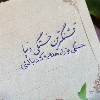 الهام مهدوی